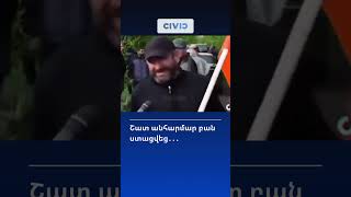 Շատ անհարմար բան ստացվեց․․․