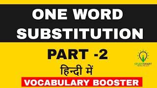 One Word Substitutions asked in SSC Exams for SSC CHSL / SSC CGL/ Bank PO/Clerk [In Hindi] Part 2