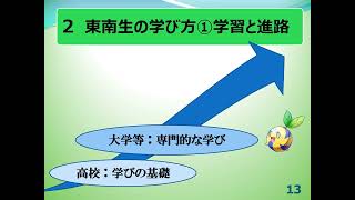 令和５年度学校紹介