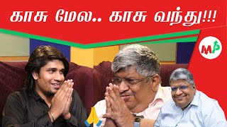 சரி!!! இப்போ பதில் சொல்லு ராஜா!!! சார் நான் எங்க முதலீடு பண்ணட்டும் ? |Anand srinivasan|