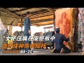 女子被夾在廢紙板中壓扁了，血跡竟形成神像，受眾人膜拜《識骨尋蹤》S4-20