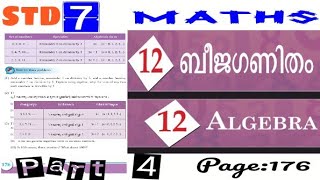 Class 7 Maths chapter 12 page 176| ALGEBRA | ബീജഗണിതം| Class 7 maths | part4| kerala syllubus scert