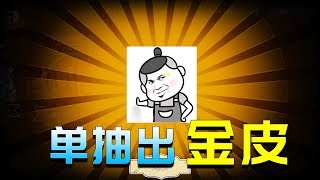 第五人格：时隔半年！牧童可算偷渡欧洲，多少非气换来的金光！