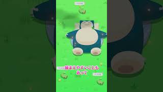 キャタピーがSランク！？まさかのポケモンスリープ界最強格と評されている理由を解説します。【ポケモンsleep】　#shorts