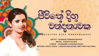 Jeewithe Digu (ජීවිතේ දිගු වන්දනාවක) - Shanika Sumanasekara