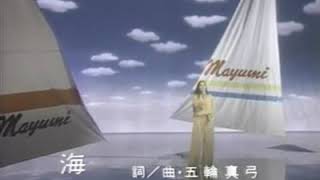 Mayumi Itsuwa 五輪真弓 ~ 海