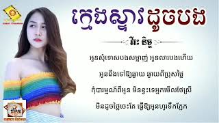 ក្មេងស្ទាវដូចបង - វីរះ និច្ច#ជីវិតអ្នកចិញ្ចឹមសត្វ