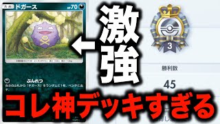 【ポケポケ】初心者でも「時空の激闘 エンブレムイベント」でガチボコに勝ちまくれるこの最強デッキが超ヤバいw（Pokémon Trading Card Game Pocket）