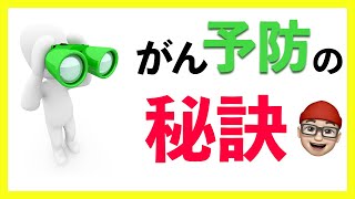 【精巣がん】早期発見・自己診断、未然に防ぐ秘訣とは？