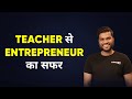 Teacher से Entrepreneur बनने तक का सफर😮| A2 Motivation |#shorts #ashortaday #a2_sir