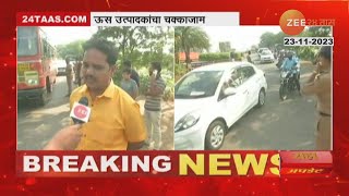 Kolhapur | ऊस दरावरुन स्वाभिमानी आक्रमक, ऊस उत्पादकांचा चक्काजाम; वाहतूकीत मोठे बदल