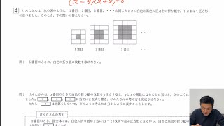 令和6年度【北海道 中3学力テスト総合C】数学解説