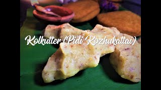 Kolkutter (Pidi Kozhukattai) Recipe | South African Recipes | Step By Step Recipes | EatMee Recipes