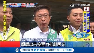 行程巧合？林智堅陪郭國文參拜\