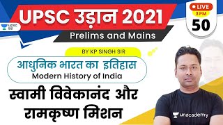UPSC Udaan 2021 | आधुनिक भारत का इतिहास by KP Singh | स्वामी विवेकानंद और रामकृष्ण मिशन