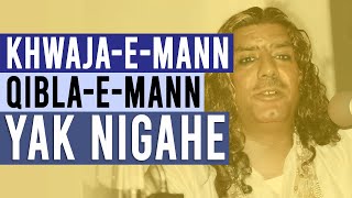 ⚠️ Khwaja-e-Mann Qibla-e-Mann | Farsi Manqabat Qawwali | Ghulam Fareed Sabri | Lyrics & Translation