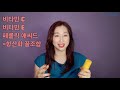 비타민 c 기미 잡티 세럼 딱 하나만 고른다면 고가 저가 베스트셀러 세럼 비교✨비타민 c 세럼 추천⎪ 색소침착 완화 비타민 c 세럼 효과 효능 사용법 타임리스 vs 스킨 수티컬