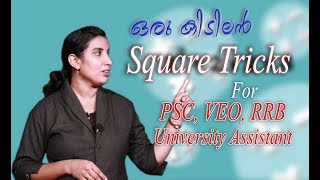 Square of a Number - Easy method | mathematics tutorials for PSC, VEO, RRB, Bank Exams