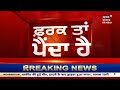 farak tan painda hai ਪਾਕਿ ਚ ਮੁਲਾਜ਼ਮਾਂ ਦੀ ਕੱਟੇਗੀ ਤਨਖ਼ਾਹ news18 punjab