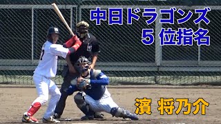 2022 #中日ドラゴンズ 5位指名 #濱将乃介 20220507 石川ミリオンスターズ戦 第2打席【日本海オセアンリーグ】【NOL公式YouTubeチャンネル NOLチャン】