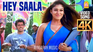 Hey Saala | 4K Video Song | ஹே சாலா | Aegan | Ajith Kumar | Nayanthara | Yuvan Shankar Raja
