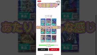 ［オリパ開封37日目］cloveのネットオリパ3,000円分引いてみた  #遊戯王　#shorts