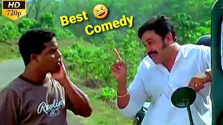 Paappi Appacha | Malayalam Best Comedy Scene | Dileep | Comedy | Malayalam Comedy Mv