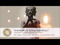 ตำนานพระธาตุขิงแกง อำเภอจุน จังหวัดพะเยา สร้างสรรค์ผลงานโดย ครูขวัญชัย พิพัฒน์พงษ์ ศรีคีตกรหริทาส ks