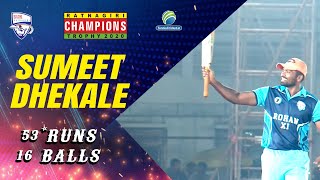 Sumeet Dhekale | 53 in just 16 balls | Ratnagiri Champions Trophy 2020