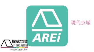 農16現代京城亮麗2+1房平車- - 高雄租屋-權威物業