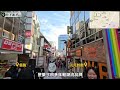 原宿harajuku｜竹下通、表參道、明治通 東京逛街聖地｜日本最大美妝店｜參拜人數第一的明治神宮｜年輕潮流服飾 高檔精品｜日本東京自由行街景tokyo japan street view