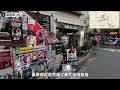 原宿harajuku｜竹下通、表參道、明治通 東京逛街聖地｜日本最大美妝店｜參拜人數第一的明治神宮｜年輕潮流服飾 高檔精品｜日本東京自由行街景tokyo japan street view