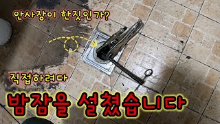 하수구 막혔을 때 직접 뚫다가 밤잠 설칩니다 전문가한테 맡기세요