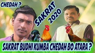 SAKRAT 2020//BUDHI KUMBA CHEDAH BO ATARA?//SANTALI CULTURAL VIDEO