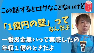 【Max松浦勝人】国税に聞きに行くわ「どーしても日本に税金払いたいんですけどどーしたらいいんですか？！」って！・・一番お金無いと思ったの年収１億の時・・【松浦会長ぶっちゃけゲリラライブ配信切り抜き】