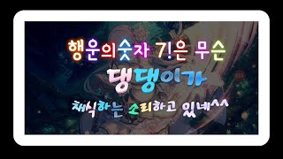 [겜못TV] 프린세스 커넥트 무료100연챠 7일챠!