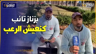 بائع مخدرات سابقا من فاس..طبت حبس واتقيت  الله ولكن كنعيش الرعب مع مسؤول  أمني كيهـ ددني