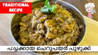 Native chickpea green worm | Pacha Kaya Cherupayyar Puzhukku | Easy And Traditional Recipe |