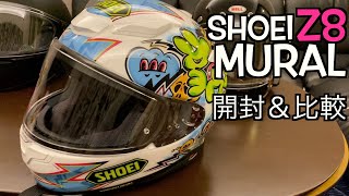 【SHOEI】Z8 Mural　SHOEIのZ8ヘルメット ミューラル　最速開封レビュー　別サイズ、Glamster、Bell Bullitt比較