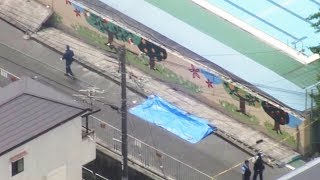 大阪北部地震でプールの壁が倒れ９歳女児が死亡　火災も発生