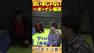 加藤「笑い事じゃない」⇒オーイシ「アハハハｗ」【ピザラジオ切り抜き】【2022/04/07】