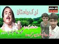 harni ka qissa alam lohar very old song