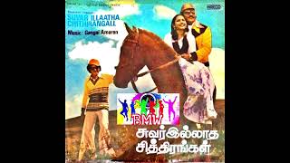 #SPB_Rare_Song 1979_39 | Aadidum Odamaai Aanathe Kathale - ஆடிடும் ஓடமாய் ஆனதே காதலே - VINYL HQ