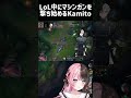 lol中にマシンガンを撃ち始めるkamito【ぶいすぽっ！ 橘ひなの 英リサ k4sen dexyuku shorts】