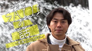 SAIJIの話～東海イベントナビ～　名古屋市美術館「空想旅行案内人　ジャン＝ミッシェル・フォロン展」　愛知県美術館「パウル・クレー展　創造をめぐる星座」