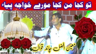 Tu Kuja Man Kuja More Khwaja Piya / Moin Afzal Chand Qawwal new Qawwali