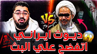ديوث ايـراني من الحوزة الشيعية😡🔥يسقط في قبضة رامي عيسى😱ويتم حشرة بدون رحمة💪🔥وآخر داخل متحمس فتم جلده