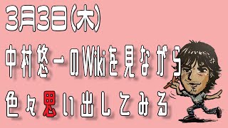 出演作を思い返し、恩師に思いをはせる