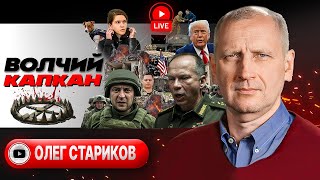 🚀 Удар по Изюму.  Штурм Константинополя. Окружение на реке Волчья. Сырский перекроил ВСУ. Пуля в ТЦК