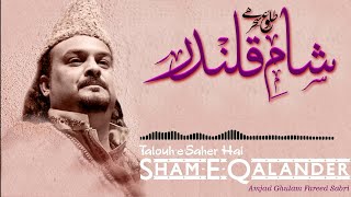 Talouh-e-Saher Hai Sham-e-Qalander _ Amjad Ghulam Fareed Sabri